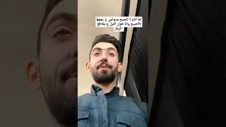 مقاطع الريلز مشكلة بس حلوه 😂😂😂🤦‍♂️                               #explore #goviral #tiktok #viral