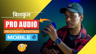 How To Remove Background Noise From Audio - Background Noise Kaise Hataye