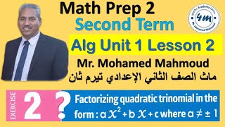 Math prep 2 Unit 1 Lesson 2 exercise Factorizing quadratic trinomial