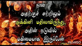 Bible verse|Aug 1|Christian whatsapp status|tamil Christian whatsapp status song