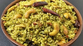 Tasty Tomato Coriander Rice Recipe | Tomato Kothimeera Rice | Tomato Cilantro Rice|Quick Rice Recipe