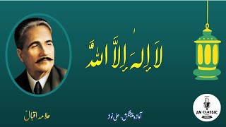 khudi ka sirr e nehan | la ila ha illallah | خودی کا سر نہاں | kalam e Iqbal