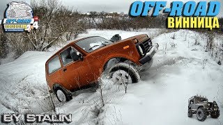 Off-road - 395 Шкуринцы (НИВА, Range Rover, Skoda Octavia Tour)