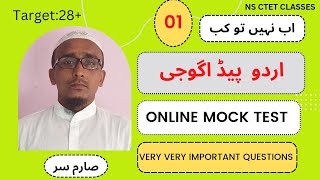 CTET Urdu Important Questions 2022-23 ॥سی ٹیٹ اردو اہم سوالات