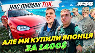 [Не]ПЕРЕТНУЛИ КОРДОН і Купили ДВІ ТАЧКИ!  // 1000 і 4 Тачки // Епізод 35