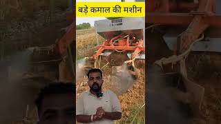 #modern #sugarcane #machinery बड़े कमाल की मशीन #futurefarming #shortvideo