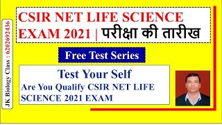 CSIR NET LIFE SCIENCE EXAM 2021 DATE | FREE TEST CSIR NET LIFE SCIENCE | JK Biology Class