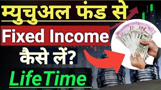 SWP In Mutual Funds | SWP For Monthly Income | SBI SWP Plan 2024 | HDFC SWP Plan | Best SWP Plan2024