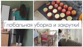 Глобальная уборка на кухне и закрутки! #заготовки #мотивациянауборку