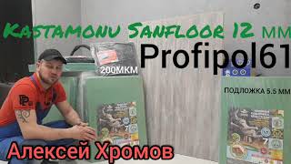 Kastamonu Sanfloor 12 мм Дуб Тенерифе