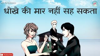 Main Tere Bina Nhi Rah Sakta ||new haryanvi whatsapp status ||haryanvi status || mm saini