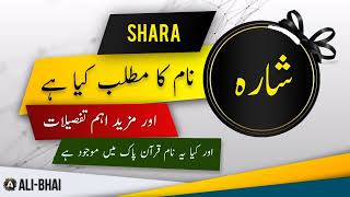 SHARA Name Meaning In Urdu | Islamic Baby Girl Name | Ali-Bhai