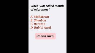 Islamic study questions || islamic quiz hard questions || islamic study mcqs || NTS