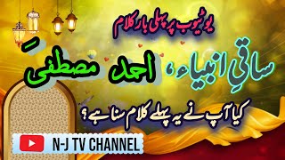 Saqi-e-Anbia Ahmad-e-mustafa Naat Sharif_ Zahid Amin Khiyal