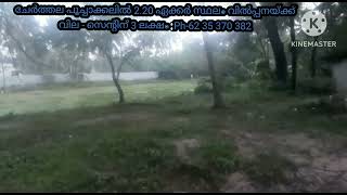 2.20 Acre of land for sale at Poochakkal,Cherthala Ph-62 35 370 382