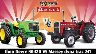 Massey Ferguson 241 Di DynaTrack vs jhon deere 5042D comparison || 241Di और 5042D की तुलना