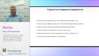 Пріоритети в роботі ЗОЗ спроможної мережі на 2023 рік