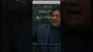 کچھ لوگ بار بار نہیں ملتے #viral #ptiloverfan #pti #imrankhan #duet #ptilove