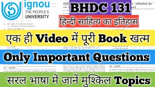 BHDC 131 Important Questions BHDC 131 हिन्दी साहित्य का इतिहास BHDC 131 Pervious Year Question IGNOU