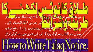 How to write talaq notice | How to write nama | What are the conditions of talaq nama | Reasons of