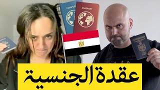 🇪🇬 رسالة مي الخرسيتي إلى المصريين || عقدة جواز السفر