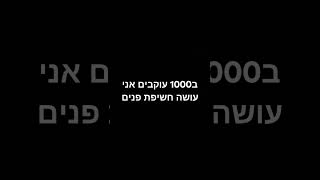 ב1000 עוקבים אני עושה חשיפת פני #חשיפת פנים#חשיפתפנים#פוריו#