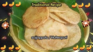 sojjappalu | సోజ్జఅప్పాలు | Diwali Special Sweet | Halwapuri | Andhra style Sweet Recipe ...