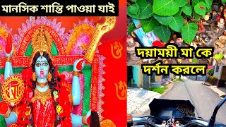 Bardhaman kali mandir 2024 | 2024 Bardhaman kali mandir | Burdwan kali temple 2024 | mandir video ✅