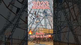 Ballia ददरी मेला के तैयारी 2023#shortvideo #mela #shorts #viral