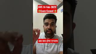 KVS TGT Maths exam cancel & Re exam date and admit card #kvstgtmaths #tgtmath #missiondsssb