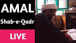 اعمال شب قدر•Live• نجف الاشرف عراق