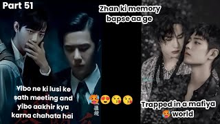 trapped in a mafiya 🥵 world part 51 yizhan fanfiction explanation in hindi #blstory #yizhan