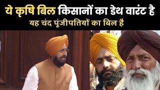 ये Farms Bill किसानों का Death warrant हैं : Congress MP Pratap Singh Bajwa || Kisan Andolan