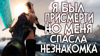 Skyrim Я БЫЛ ПРИСМЕРТИ НО  МЕНЯ СПАСЛА НЕЗНАКОМКА  ► Крейн