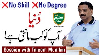 How to Be Successful in Life? Life Lessons - Salman Abid Session with Taleem Mumkin