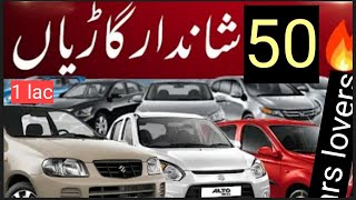 unday Car Market Taxila | Sunday Car Market Pakistan | Used Cars For Sale Pakistan Taxila | 18 Nov