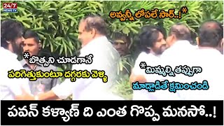 Deputy CM Pawan Kalyan Superb Seen With Botsa Satyanarayana At Assembly | AP Politics | 24/7 News TV