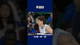 1R LG vs 가스공사 경기 식스맨 신주영