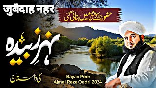 Nehar-e-Zabeda Ki Dastan ka Waqia | Bayan by Peer Ajmal Raza Qadri | Pir Ajmal 2024