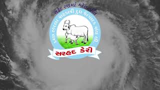 ચક્રવાત 'બીપર જોય' વાવાઝોડા અંગે સાવચેતી તેમજ સુરક્ષા