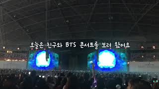 #싱가포르, 여행 브이로그 Day3~4 : BTS 콘서트를 보았다지요