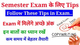 bteup exam me copy kaise likhe | polytechnic exam me copy kaise likhe | bteup exam copy kaise likhe