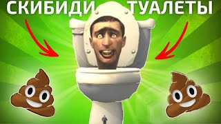 toilet 57 (part 1)