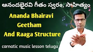 Ananda Bhairavi Geetham 3 speeds | raga structure | carnatic music lesson for beginners in Telugu