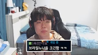 각종 드립이 난무하는 클리드 방송