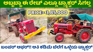 Mahindra 475 DI XP Plus tractor for sale 8861511870 second hand used tractor sale in Karnataka