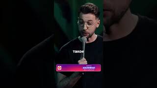 Бебуришвили 100 тысяч  #standup #стендап #бебуришвили #юмор