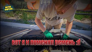 Какой ремень генератора на Гранта ФЛ | Проблема с ТО | Потерял 24000 рублей за 4 дня !