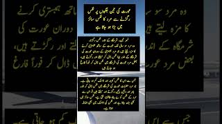 Urdu quote/ hambistri/ famous quote