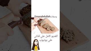 خبز البذور‼️أشهر خبز في ألمانيا #دايت